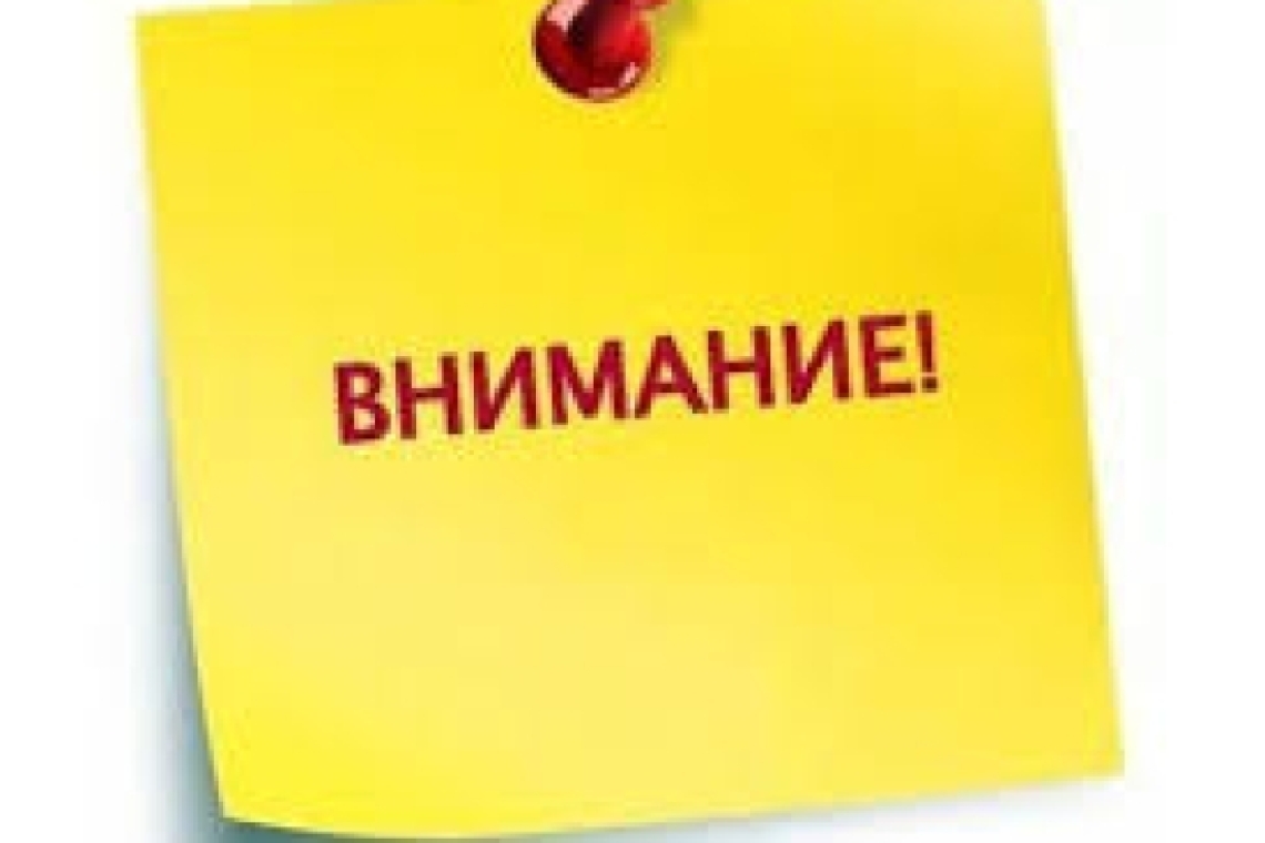 Объявление о размещении государственного заказа  на дошкольное воспитание и обучение